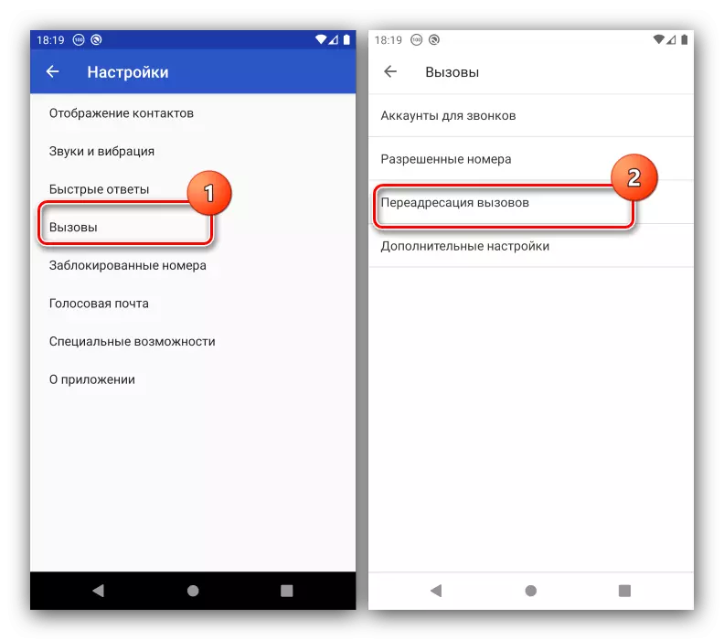 રીડાયરેક્શન દ્વારા Android પર ઇનકમિંગ કૉલ્સને પ્રતિબંધિત કરવા માટે કૉલ પરિમાણો