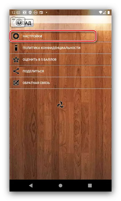 Screenshot Lovekara, Android görüntüleri ile klasörlerin kontrolü için katalog ayarları