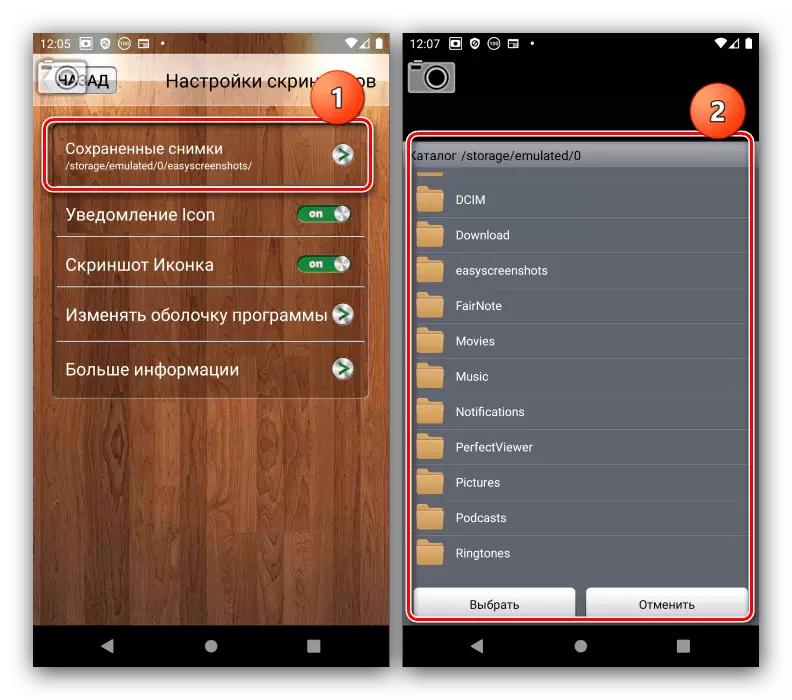 Ngganti Screenshot Direktori pungkasan kanggo mriksa folder kanthi gambar ing Android