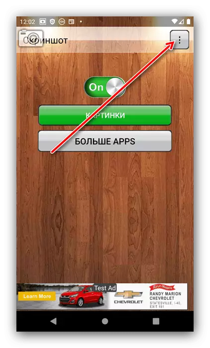 Telefononi menunë Screenshot Lovekara për të inspektuar dosjet me imazhe në Android