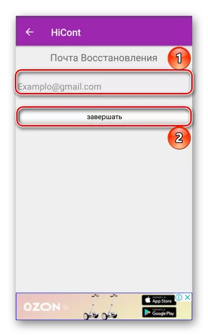 Introduza o enderezo de correo electrónico para restaurar o acceso a Hicont