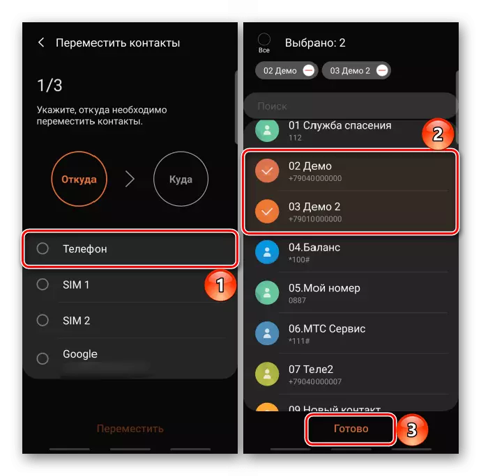 Odabir kontakata za kretanje u aplikaciji Kontakti na Android