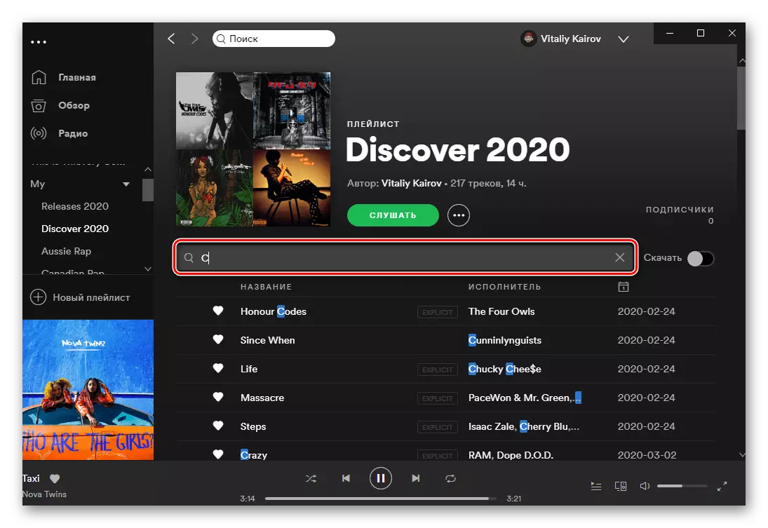 Shembull i përdorimit të kombinimit kyç në programin Spotify në kompjuter