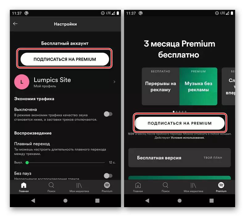 Subscribe to Spotify Premium მობილური განაცხადის Android