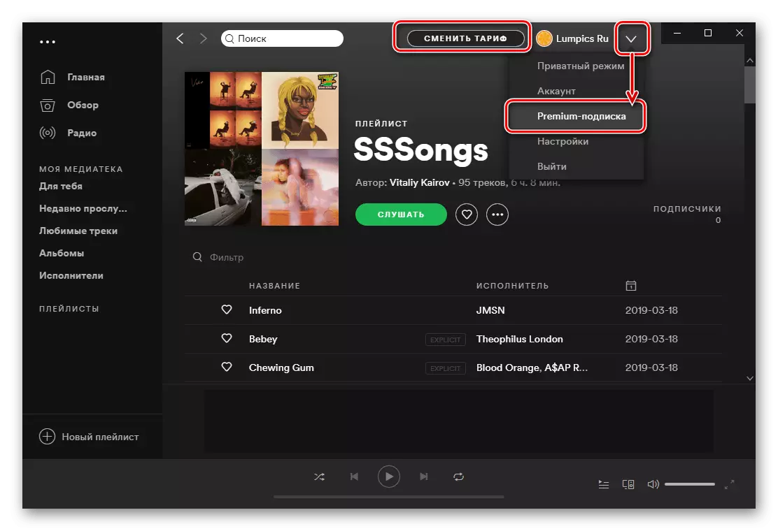 Go to the design of the SPOTIFY PREMIUM subscription in the PC program
