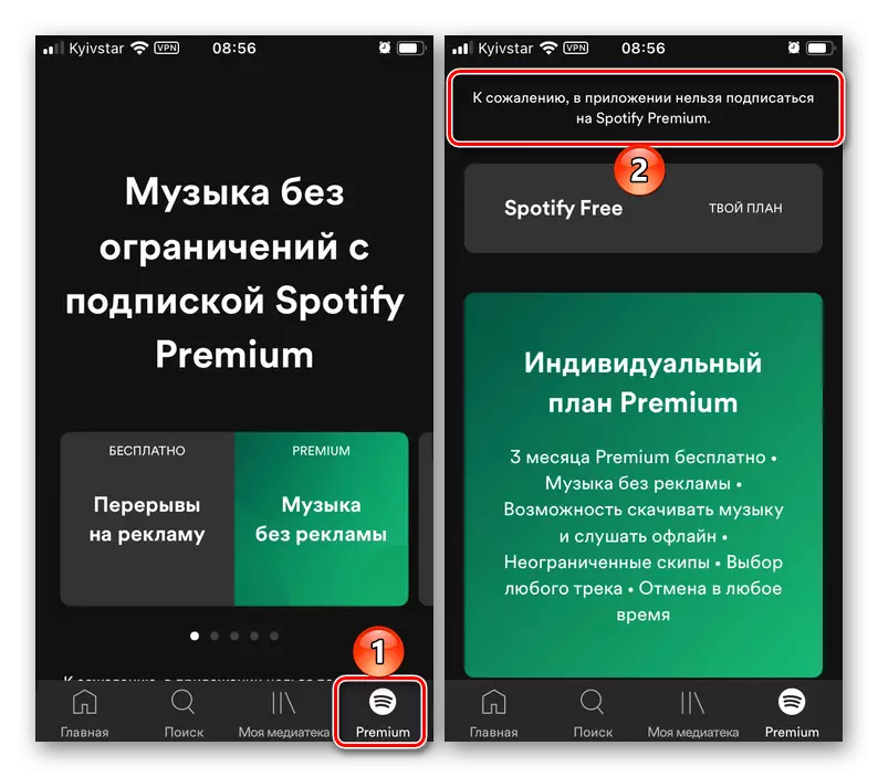 Falta de funcións de subscrición Premium Spotify nunha aplicación móbil
