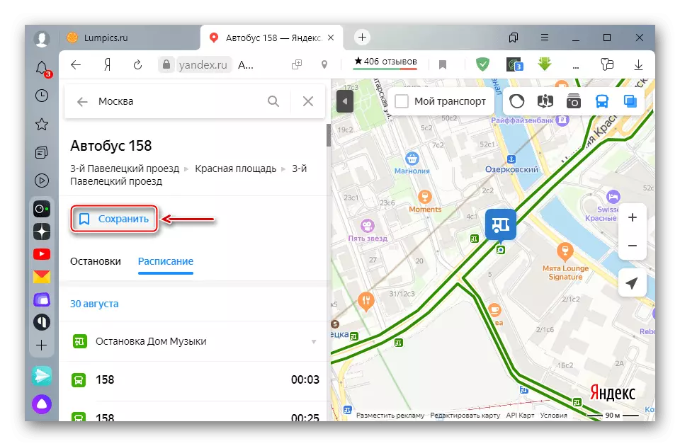 Заштеда на пат во Yandex мапи
