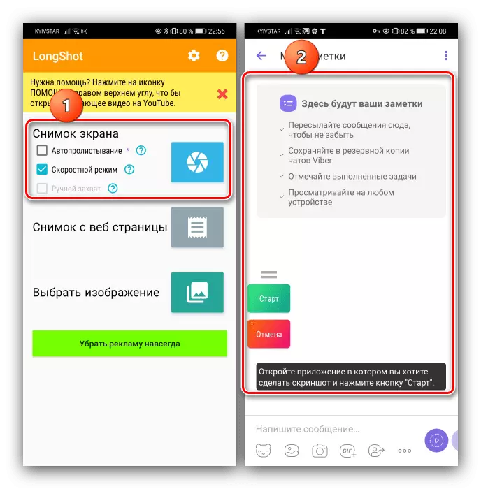 Flutningur Mode í forritum til að búa til langa skjámynd á Android með Longshot