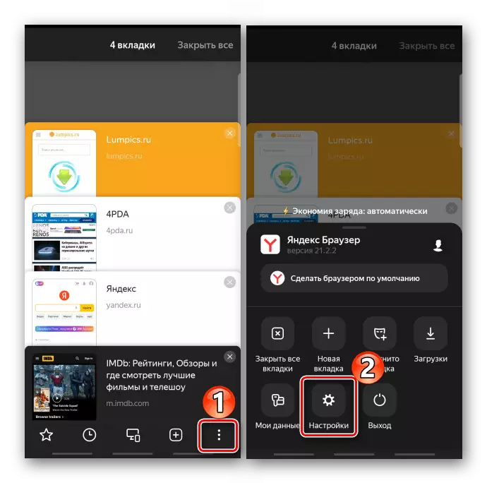 Login i tulaga Yandex Browser mo Android