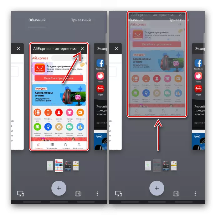 Façons de surveiller de près dans Opera pour Android
