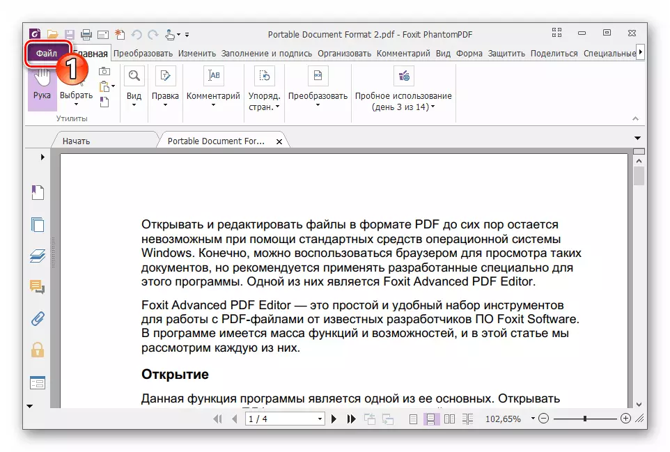 Foxit PhantomPDF 문서 속성에가는 프로그램의 PhantomPDF 통화 메뉴 파일