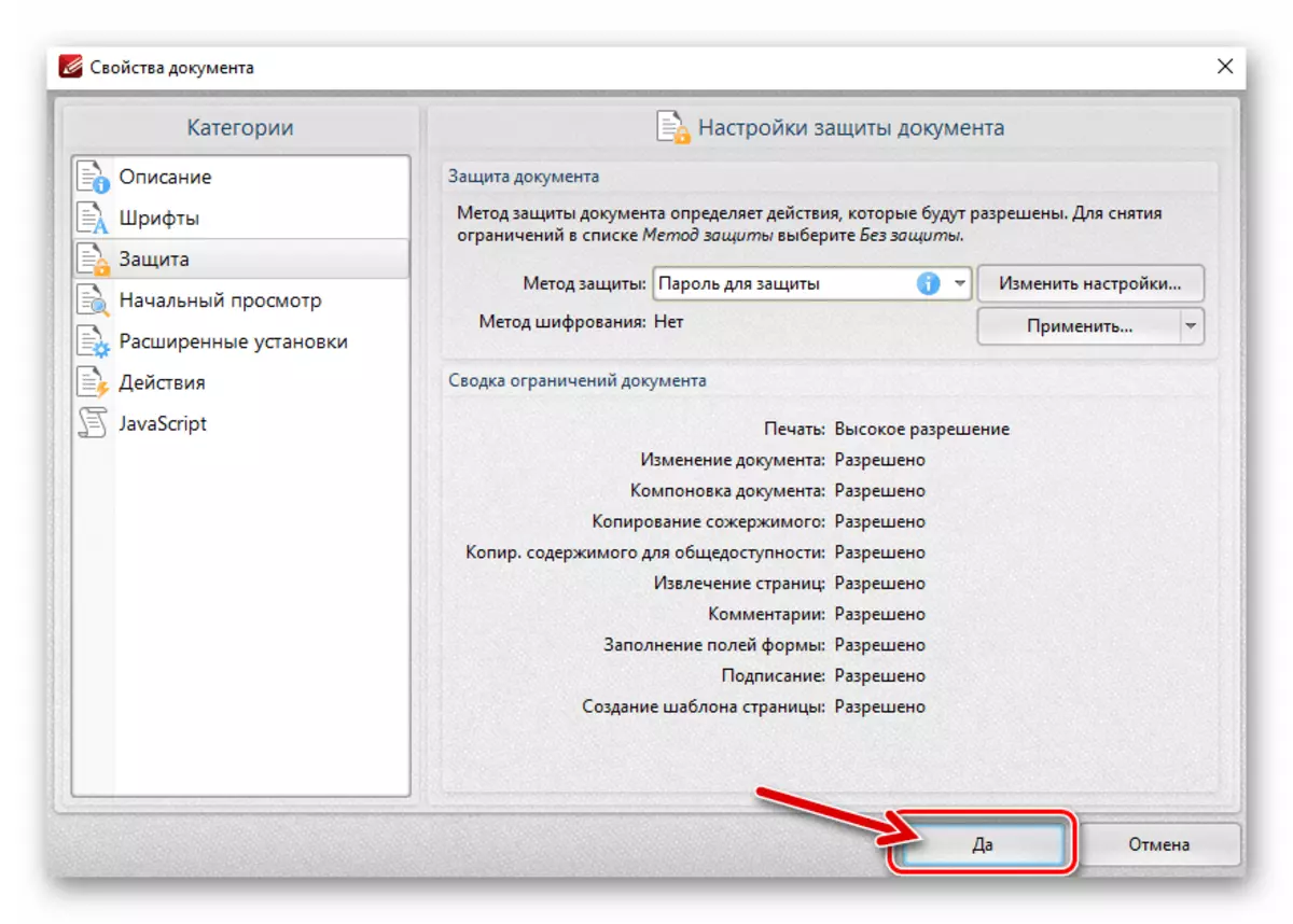 PDF-Xchange уредник Поправање на промени направени во поставките за заштита на документи (дестинација за лозинка)