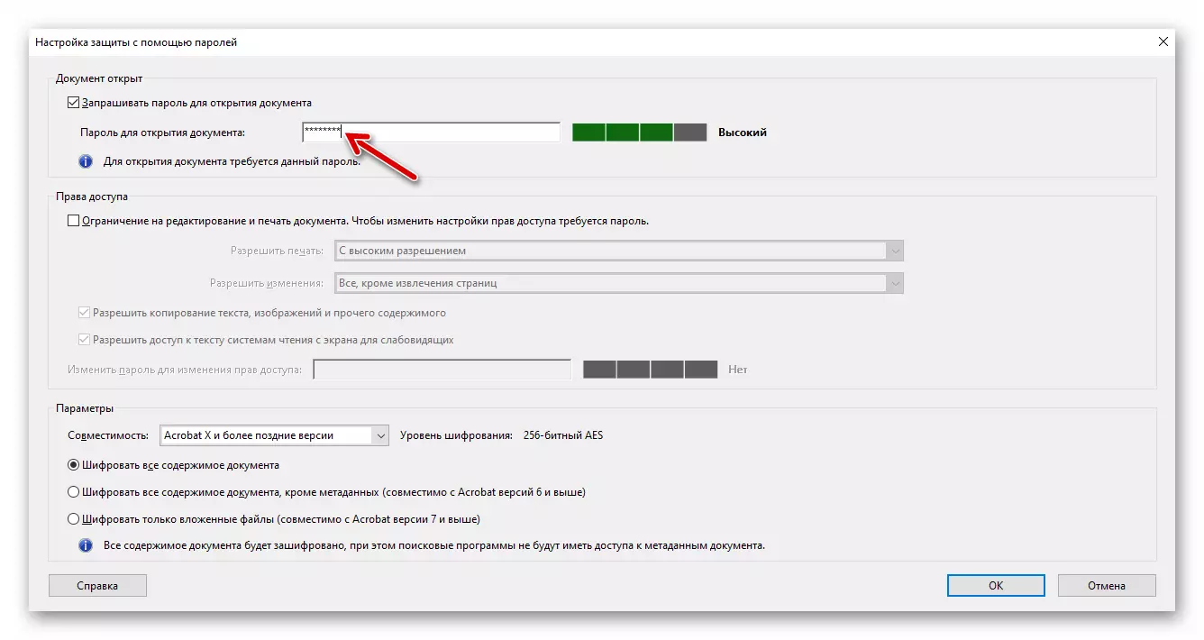 Adobe Acrobat Pro DC Въвеждане на парола, която отговаря за отваряне