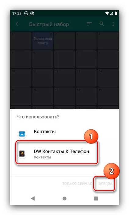 Pilih buku kontak pikeun ngonpigurasikeun set gancang dina Android via kontak DW