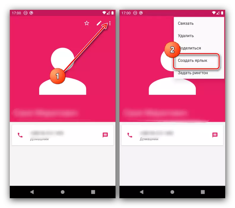 Create contact shortcut to configure quick set on Android