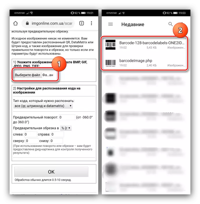 Start downloading a file for scanning a barcode on Android through an online service