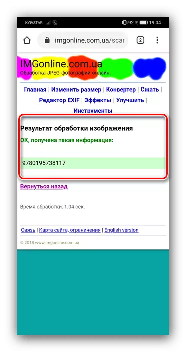 Mga Resulta sa Pag-scan sa Barcode sa Android pinaagi sa online nga serbisyo