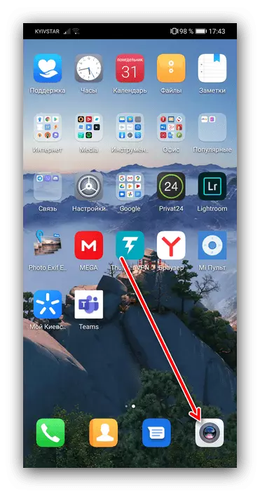 Android সিস্টেম সরঞ্জাম উপর বারকোড স্ক্যান খুলুন