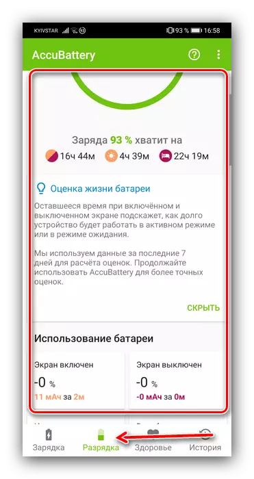 Wige gusohora kugirango ugenzure imiterere ya bateri kuri Android binyuze muri acrubetray