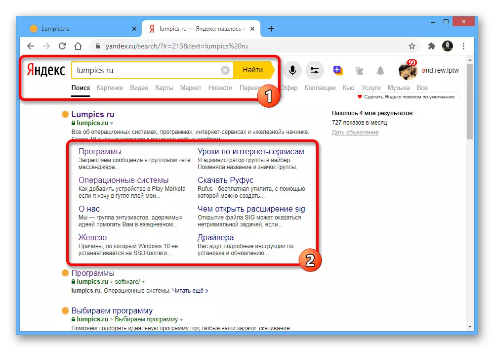 Yandex検索エンジンの高速Webサイトリンクの例