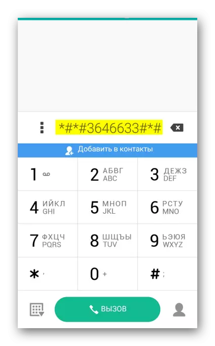 Ketik kombinasi kanggo ngetik menu Teknik ing Android