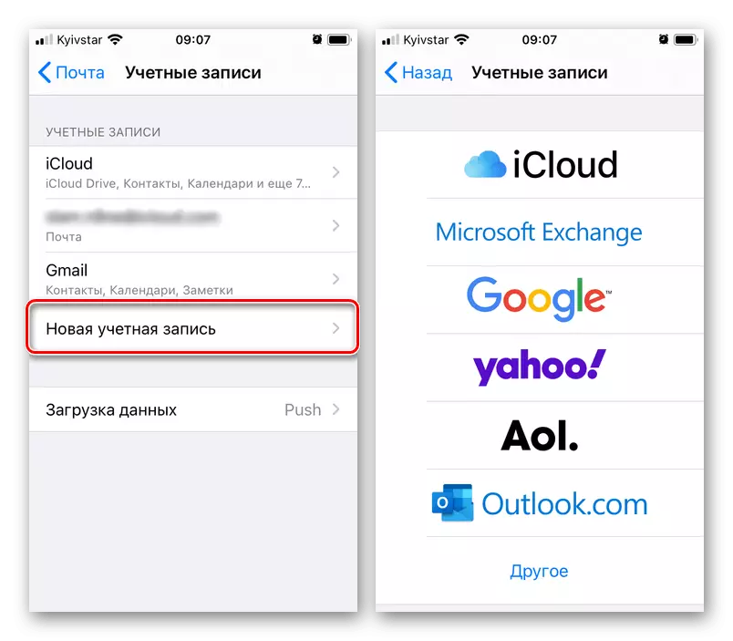 Proces pridávania pošty do nastavení na zariadení iOS