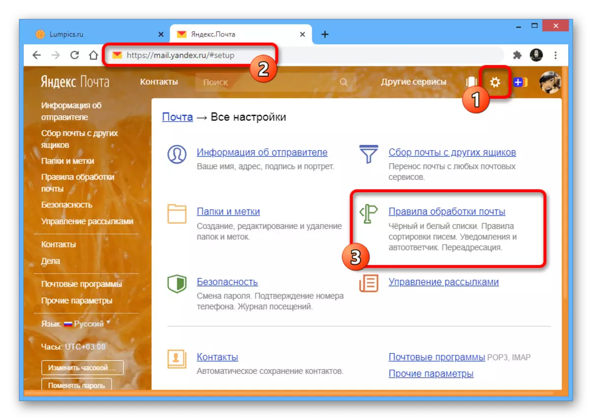 Przejście do ustawień reguł przetwarzania poczty przychodzących na stronie Yandex.pox