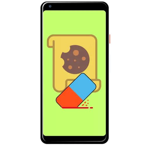如何清洁android上的cookies