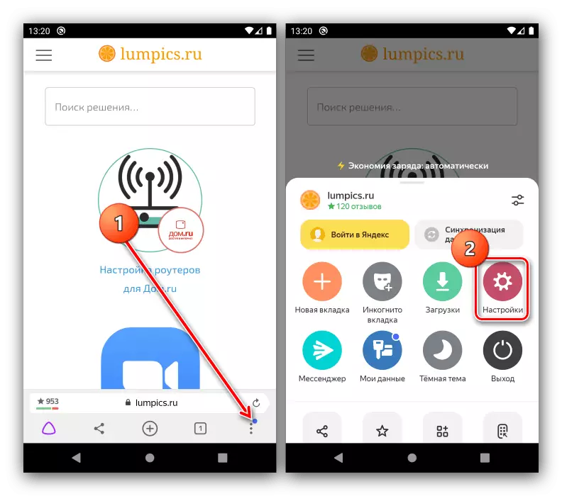 Զանգահարեք Yandex զննարկչի հիմնական ընտրացանկին `Android- ի վրա թխուկներ մաքրելու համար