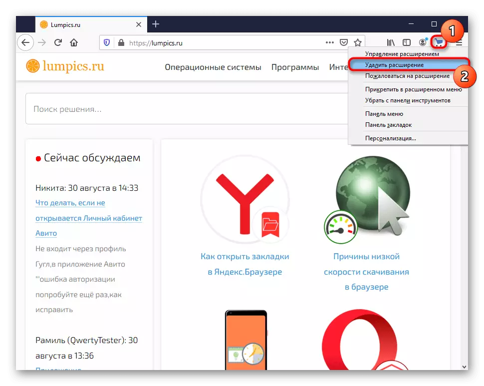 Brisanje ekspanzijskog savjetnika Yandex.market putem alatne trake u Mozilla Firefox