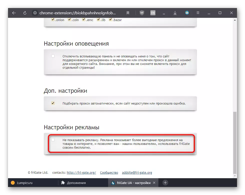 مثال على الإعلان مع مستشار Yandex.market في امتداد للمتصفح