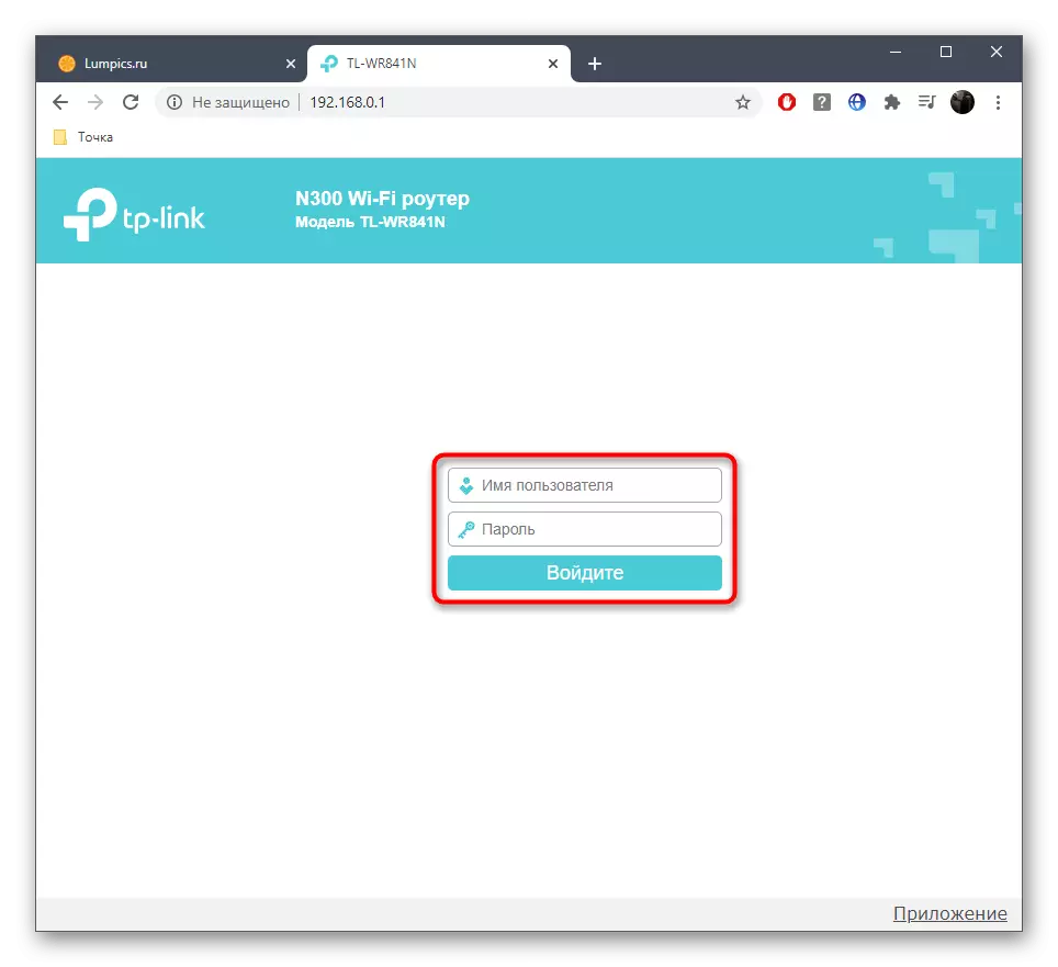 Izini a cikin gidan yanar gizo na TP-Link don kara sabunta firmware