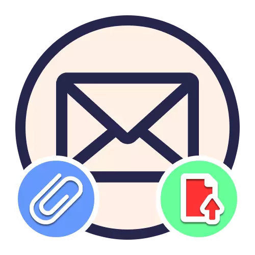 Како да испратите голема датотека преку е-пошта