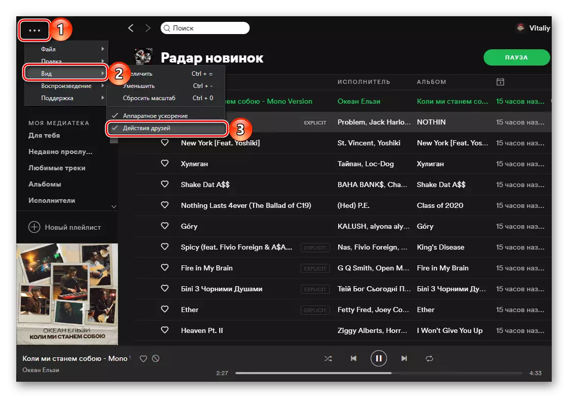 نمایش اقدامات دوستان در برنامه Spotify برای PC