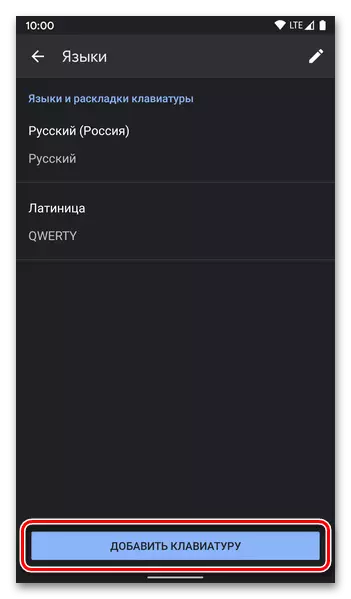 Android सह मोबाइल डिव्हाइस सेटिंग्जमध्ये GOBOD वर्च्युअल कीबोर्ड सेटिंग्जमध्ये कीबोर्ड जोडा