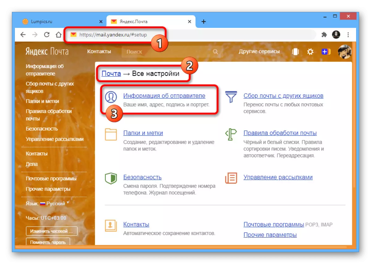 Aneu a canviar les dades personals de la configuració a Yandex.we