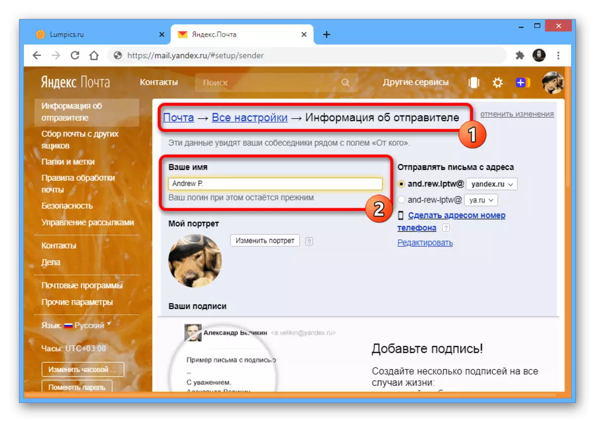 Het proces van het wijzigen van de naam van de afzender in de instellingen op de Yandex.potes-website