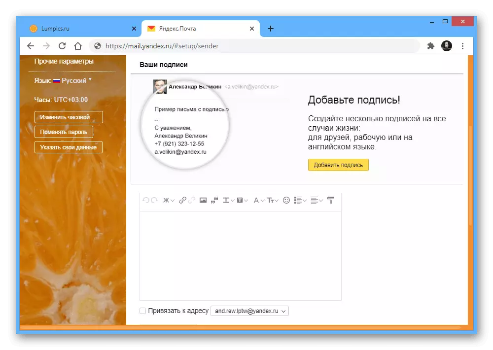 Möjligheten att ändra signaturen i inställningarna på Yandex.Wef