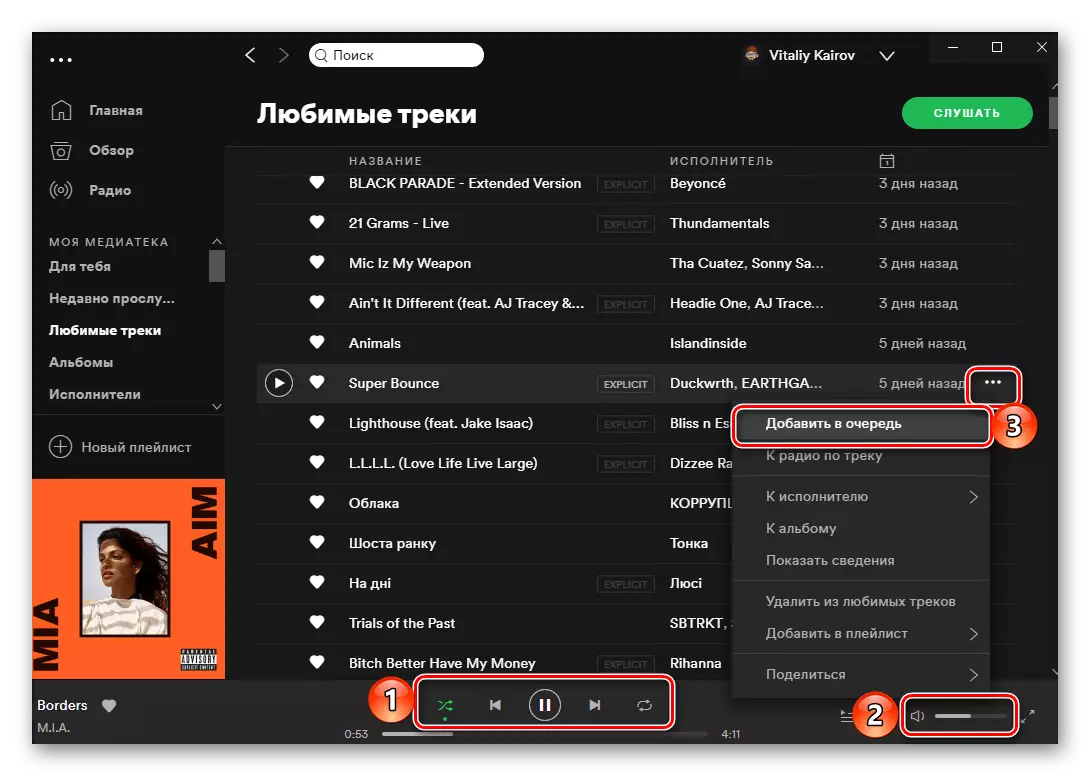 توانایی کنترل پخش در جلسه گروهی در برنامه Spotify برای PC