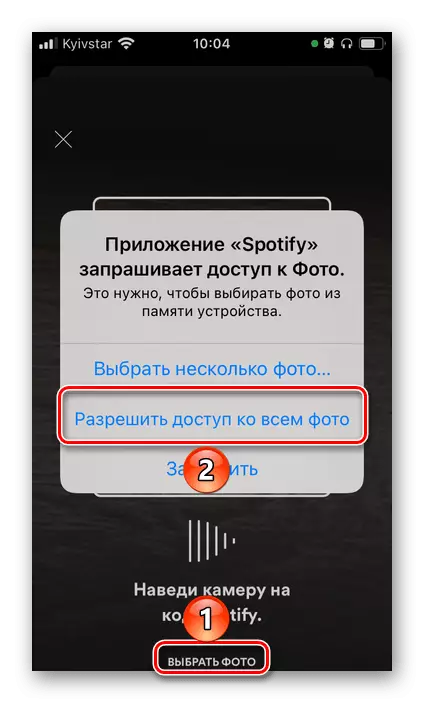 اجازه دسترسی به عکس را به اسکن کد در Spotify نرم افزار تلفن همراه