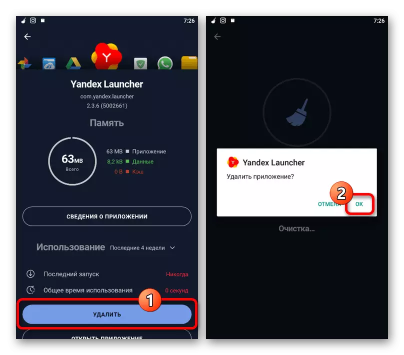 Mchakato wa uharibifu wa Yandex kupitia CCleaner kwenye Android.