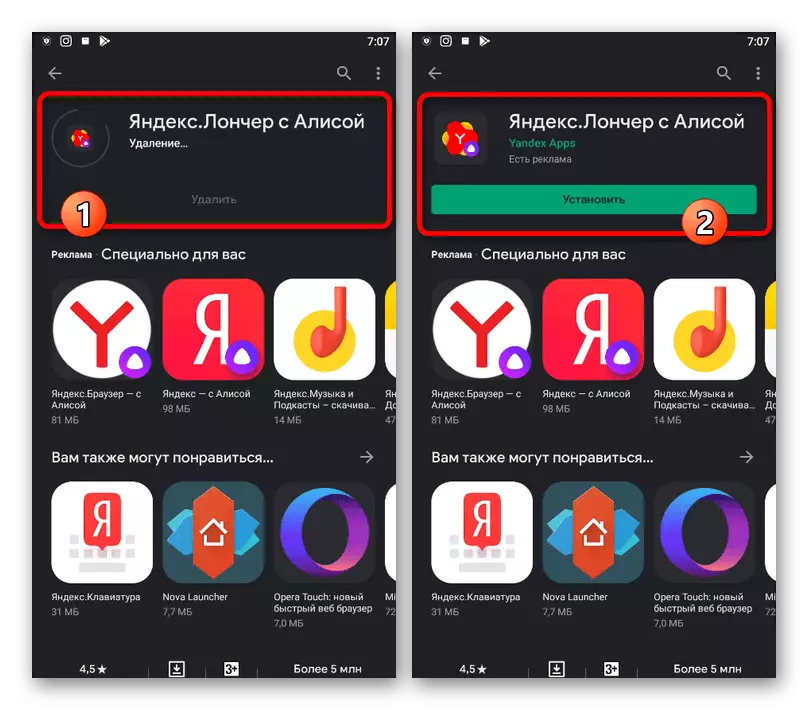 תהליך מחיקת Yandex בדף בשוק Google Play
