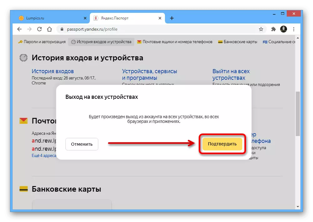 Cadarnhad o ymadael o bob dyfais yn y gosodiadau ar wefan Yandex