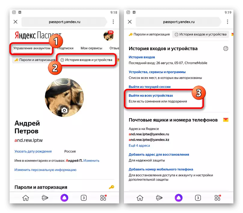 فرآیند خروج از تمام دستگاه ها در تنظیمات Yandex در تلفن
