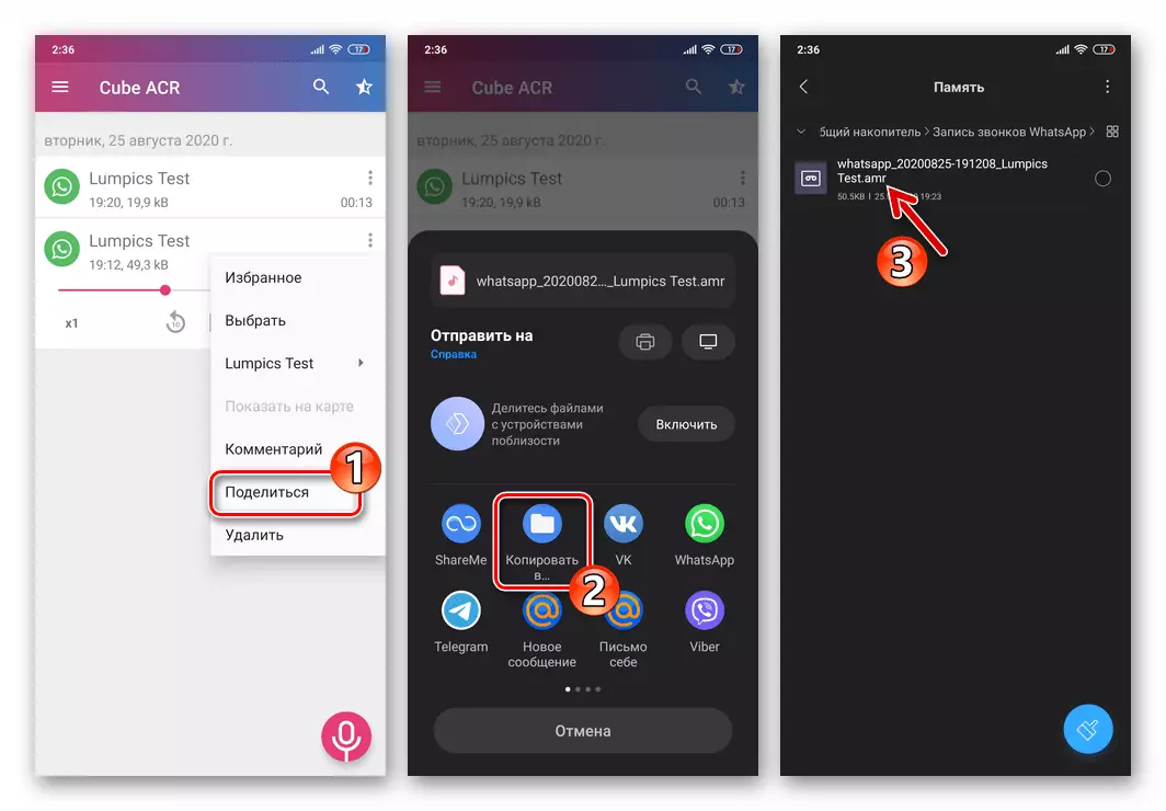 Whatsapp Android - Cube ACR tallentaa puhelun tallennuksen lähettilästä laitteen laitteessa