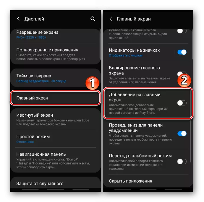 Vypnutie programu na pridávanie skratiek na hlavnú obrazovku v zariadení s Androidom