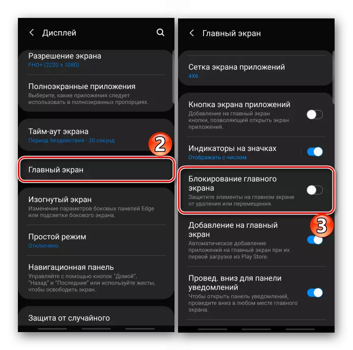 Desactivació de la pantalla de bloqueig en el dispositiu amb Android