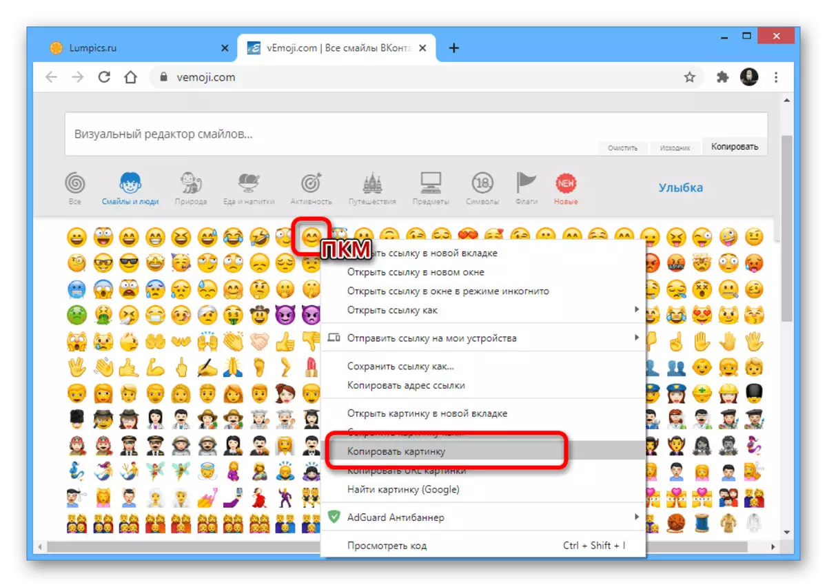 Vemoji ဝက်ဘ်ဆိုက်ရှိဗဟုသုတရှိ Emoticons ကိုကူးယူခြင်း