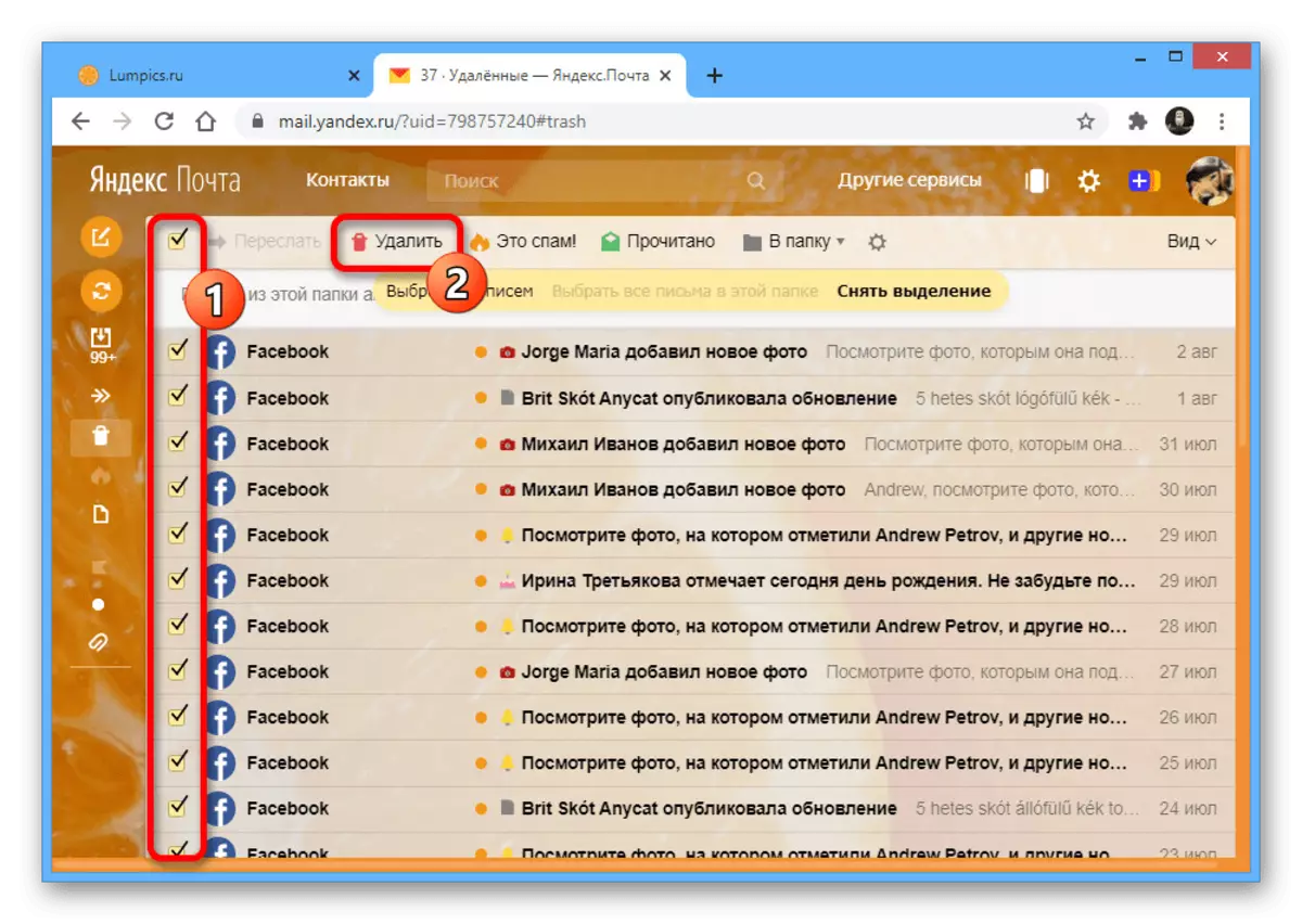Масове виділення і очищення видалених листів на сайті пошти Яндекс