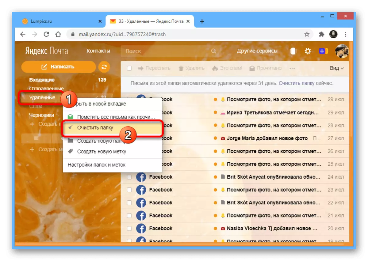 Процес очищення папки Дистанційні на сайті пошти Яндекс